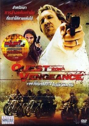 The Quest For Vengence - 2014 DVDRip x264 AC3 - Türkçe Altyazılı Tek Link indir